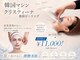 ワンモア(One MORE)の写真/【期間限定価格】通常18,000円→8/31まで 11,000円！韓国最新マシン×クリスティーナの最強コラボコース♪