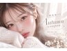 【秋先取り◎Autumncoupon】人気No.1☆韓国束感まつげパーマ+アイシャンプー
