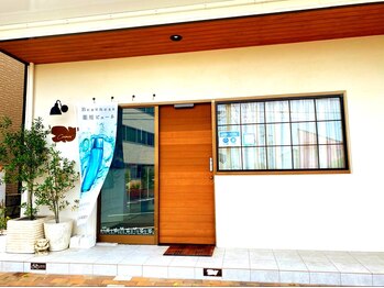 メナードフェイシャルサロン 浜北駅前/フェイシャルエステ　