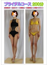 東金ひまわり美容整体サロン/