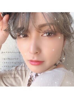 アイラッシュ マルヴァ 姶良イオン店(Eye Lash Malva)/