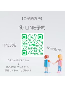 クピド アイラッシュ デザイン(CUPIDO Eyelash Design)/ご予約方法【LINE】【三軒茶屋】