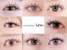 アコ バイ ネオリーブアイス(aco by Neolive ice)