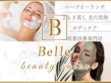 ベェル(Belle)