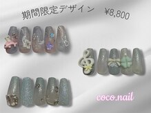 ココネイル 吉祥寺(coco.nail)/夏限定！定額デザイン¥8,800