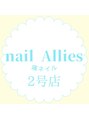 ネイル アリーズ セカンド(nail Allies 2nd)/nail Allies痛ネイル 2号店