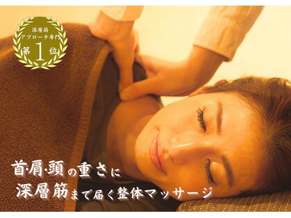 マッサージ整体院 なごみ 練馬店の写真