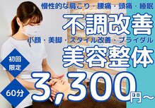 コンセプトボディ 三軒茶屋店