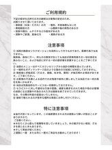 オム(HOMME)/当店をご利用の皆様へ