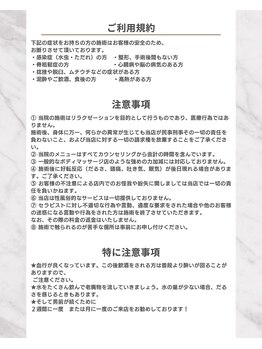 オム(HOMME)/当店をご利用の皆様へ