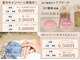 トータルビューティーサロン デザインの写真