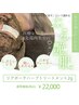 金賞受賞★【渋といシミたるみ・深いしわ・ひどいニキビ】の方向けメニュー！