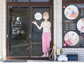 タカサキ リラクゼーション カシス/カシスの入り口です。