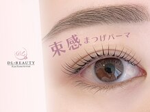 ディーエル ビューティー 大宮店(DL BEAUTY)