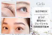 シエロ 赤坂店(Cielo)