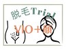 脱毛コース人気No.3【顔+VIO】美肌も叶う顔脱毛効果◎＋一度で激減?!VIO脱毛