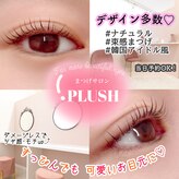 プラッシュ(PLUSH)
