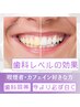 一度で実感！専門レベルのスーパーホワイトニング4,000円で理想の白い歯へ