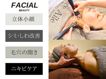 グレースエール トータルビューティーサロン(Grace Aile)の写真