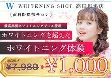 ホワイトニングショップ 高田馬場店