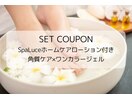 保湿角質ケアも一緒に♪