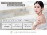 【50%OFF】７ステップ肌育成!毛穴レス透明感あふれるハリツヤふっくら美肌