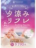 【8月限定コースセット1】夕涼みリフレ75分＋首肩ほぐし10分12210円→11605円