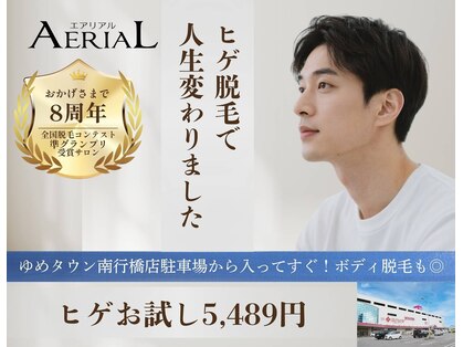 エアリアル 南行橋店の写真