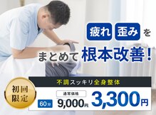 ハル整体院 サロンハル(HARU.)