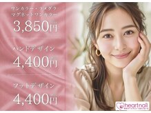 はあとねいる 八戸日計店