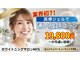 ホワイトニングミース 北千住店(MYS)の写真