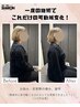 【整体で叶える早めの老け見え対策！】美姿勢整体+小顔矯正90分 ￥14000→7500