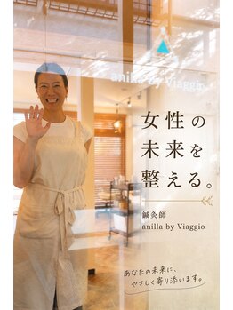 アニージャ バイ ビアッジオ(anilla by Viaggio)/江の島駅から徒歩3分