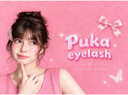 プカ(Puka)の写真