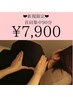 【人気No.3】首肩コリ改善ヘッドスパ90分 7,900円