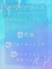 【毛穴の汚れのお悩みに◎】毛穴ケアコース¥11500（施術時間は50分）