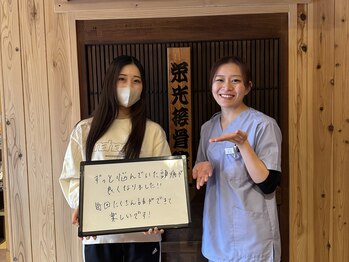 栄光治院 岡崎本院/喜びのお声