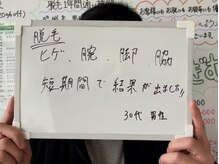 TMサロンの雰囲気（男性も女性も気軽に通える美肌脱毛サロン♪[牛田/メンズ脱毛]）