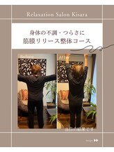 キサラ(Kisara)/完全個室★