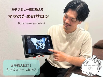 イチ(ichi)の写真