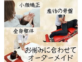 ほねつぎ 平成けやき通り鍼灸接骨院の写真/【骨盤・姿勢・体型ケア（産後の方も◎）】崩れた体型と不調を同時に整える