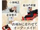 ほねつぎ 平成けやき通り鍼灸接骨院の写真/【骨盤・姿勢・体型ケア（産後の方も◎）】崩れた体型と不調を同時に整える