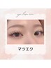 【マツエク/ぱっちりなお目元に☆】 フラットラッシュ120本【大和/桜ケ丘】