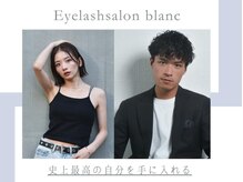 アイラッシュサロン ブラン イオンモール水戸内原店(Blanc)の雰囲気（女性男性ともに眉毛が人気♪Before Afterはフォトギャラリーで☆）