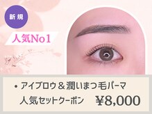 アイル 釧路昭和店(eyell)の雰囲気（LEDマツエク/まつ毛パーマ/アイブロウ/眉毛/パリジェンヌ/マツパ）