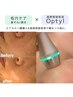 【体験!高密度超音波Oｐｔｙｌ】再生+ニキビケア/赤み（1モード/45分）¥6900