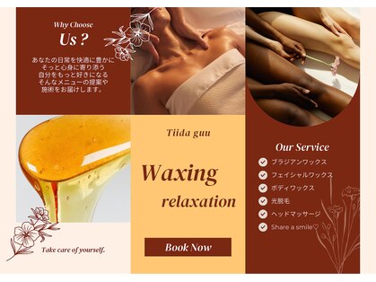 ティーダグー(Tiida guu)の写真