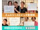 チェルシーストレッチ整体院の写真