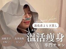 ヨサパーク プラム(YOSA PARK Plum)