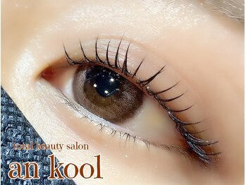 アンクール(an kool)/【アイラッシュ】ラッシュリフト